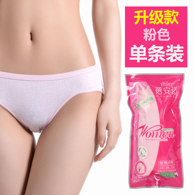 Bei Anshi Disposable Panties Men's and Women's Cotton Travel Sterilization Shorts Paper Panties Travel Panties Ladies Cotton