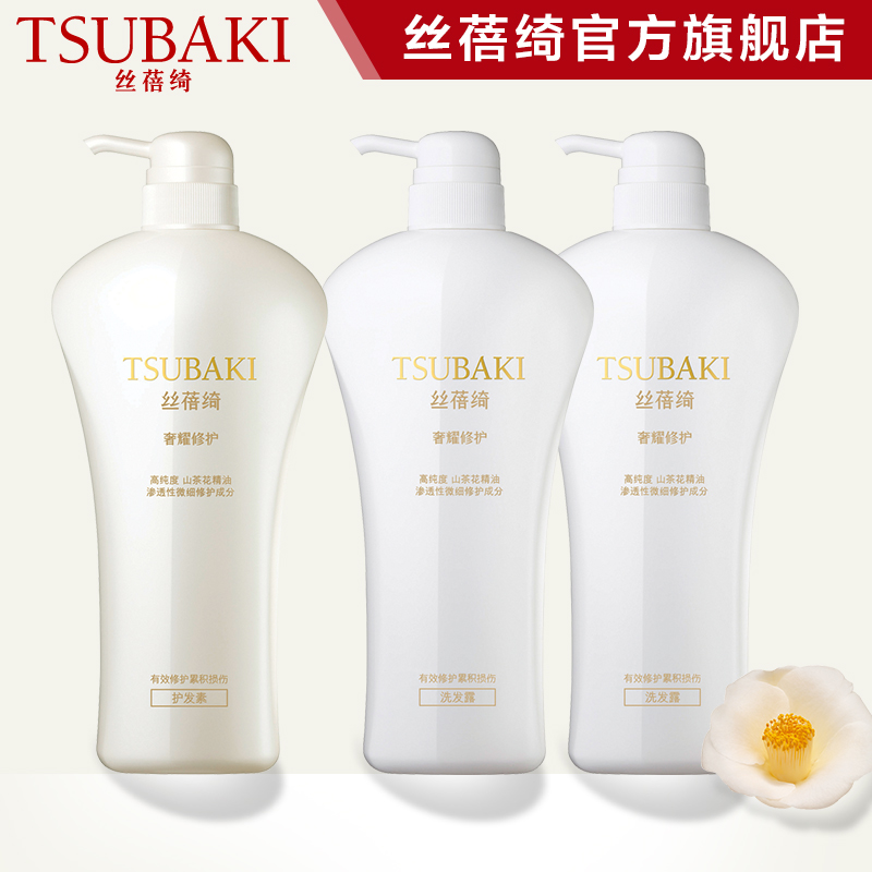 资生堂洗发露丝蓓绮洗护套装奢耀修护洗发水护发素套装750ml