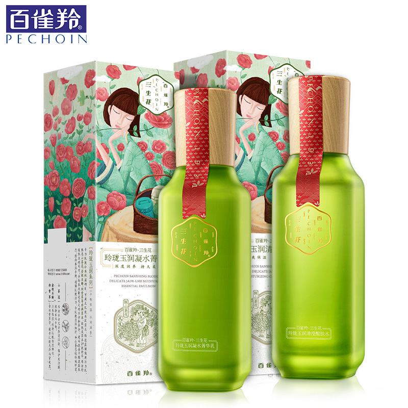百雀羚三生花玲珑玉润系列护肤品套装 爽肤水乳液两件套 补水保湿