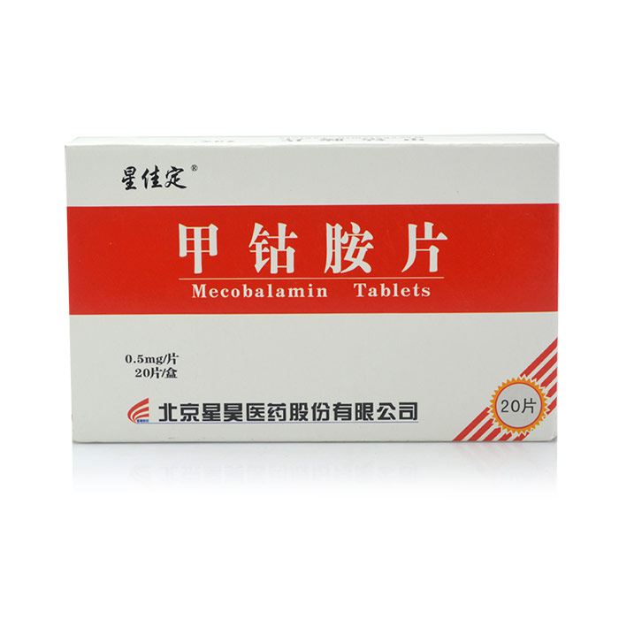 星佳定 甲钴胺片 0.5mg*20片/盒