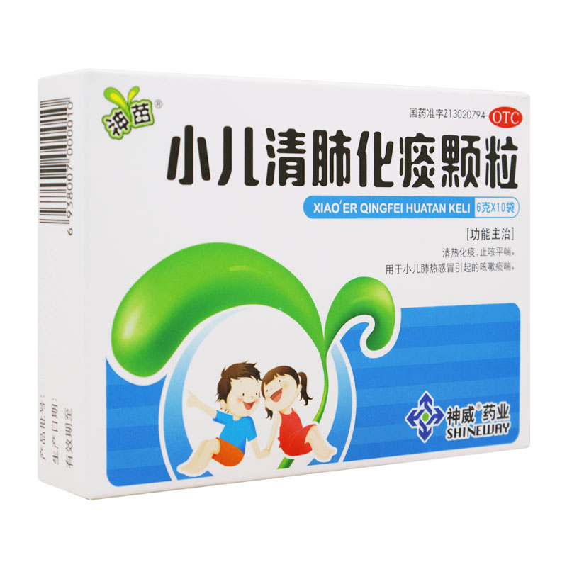 神威 小儿清肺化痰颗粒 6g*10袋 感冒咳嗽 化痰 止咳平喘