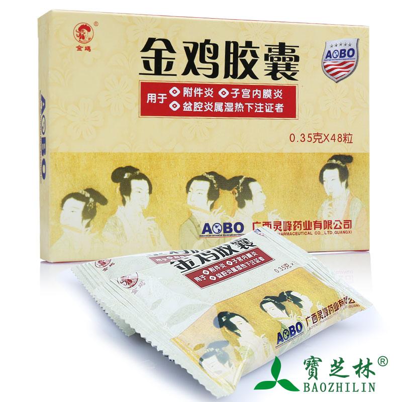 金鸡 金鸡胶囊 0.35g*48粒/盒