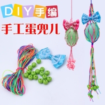 Summer egg set Egg net egg pocket line Egg bag Egg net Halter neck kindergarten Dragon Boat Festival diy hand woven material