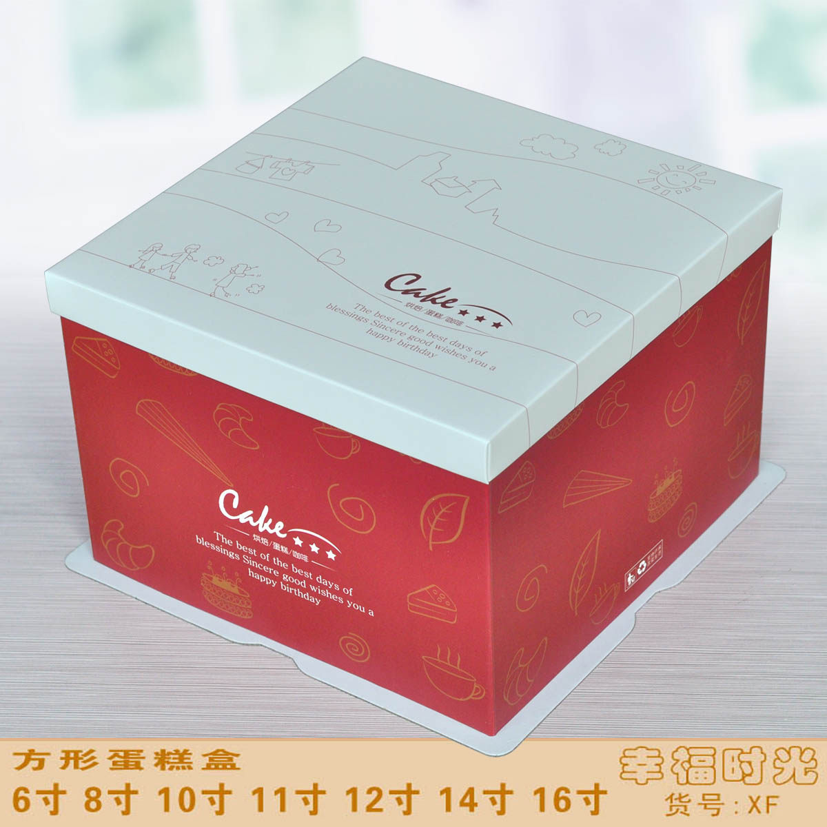 Birthday Cake Box free mail 6 inch 8 inch 6 inch 8 inch 10 12 12 14 16 inch square packaging box Custom