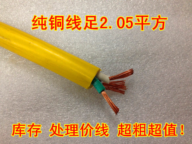 Loss clearance price L certification export wire sheath wire RVV3*2 05 square soft wire three-core wire super thick