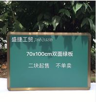 Used for school teaching and lesson preparation corporate recruitment notice writing household double-sided green blackboard 70x100cm