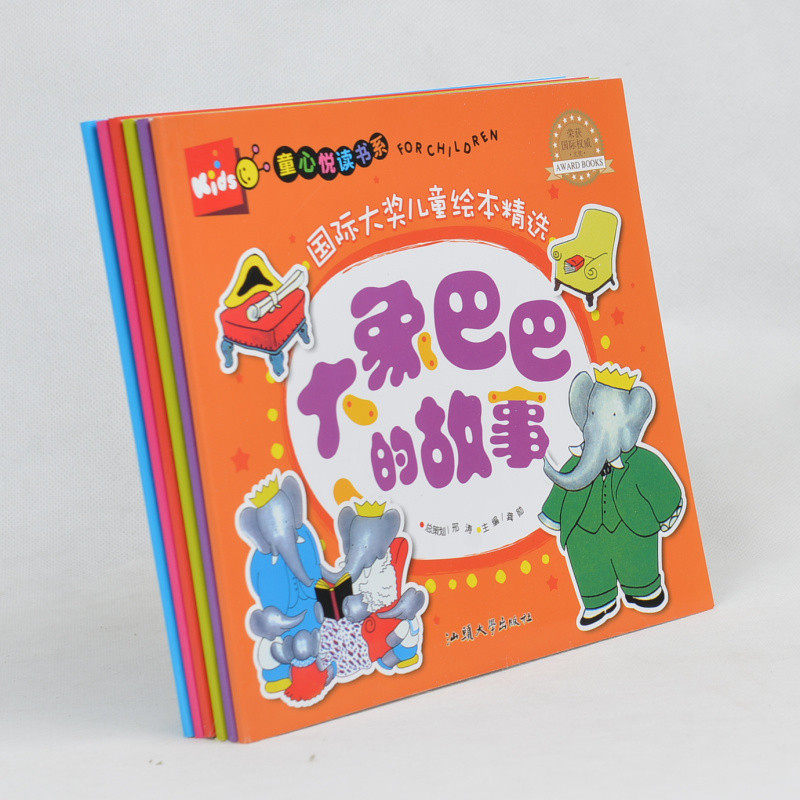 国际大奖儿童绘本精选全6册 大象巴巴的旅行+大象巴巴的故事+国王巴巴+100万只猫+玛德琳的救星+玛德琳 幼儿宝宝故事书5-6-7岁