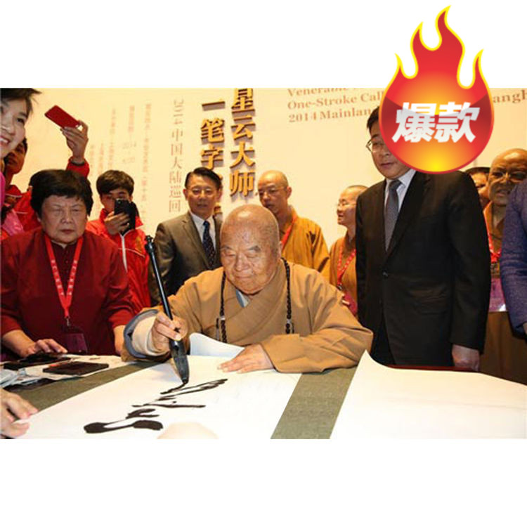 Nebula master calligraphy and painting Calligraphy works Office Calligraphy and painting authentic handwriting Chinese painting Famous brush tea room decoration
