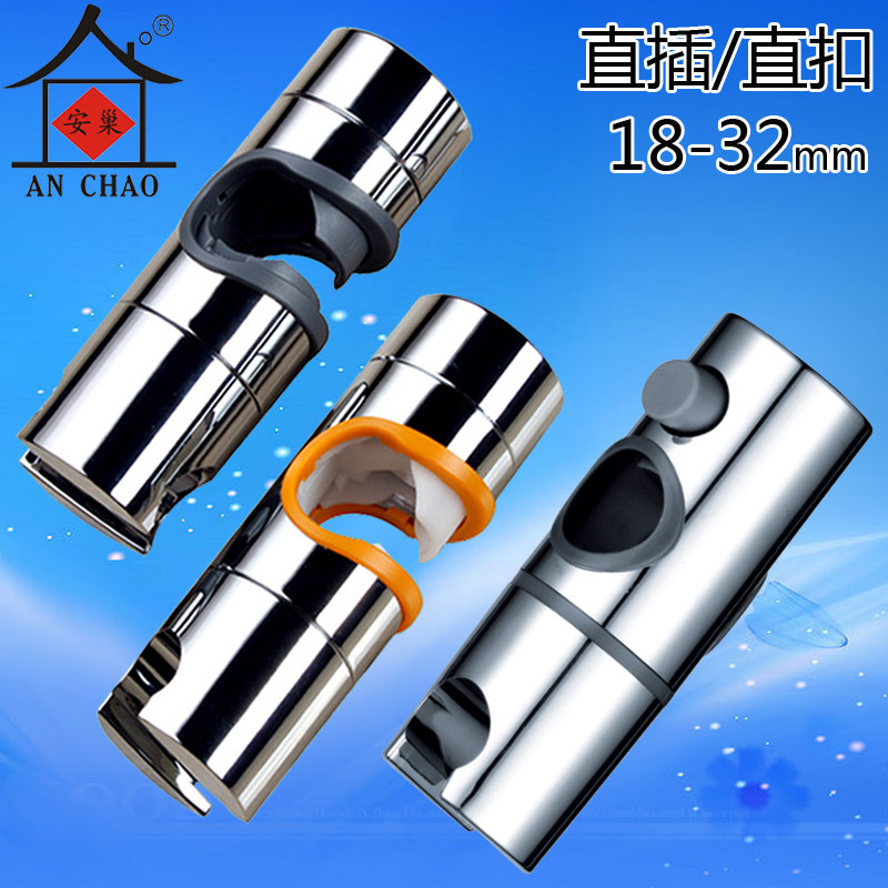 Straight buckle type shower head seat adjustable hand shower holder round tube lifting rod fixed shower nozzle fitting Annest