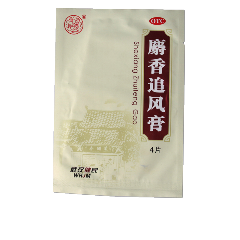 健民 麝香追风膏 4贴/袋 风湿痛 关节痛 筋骨通 神经痛 腰背酸痛