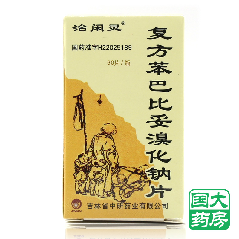 治闲灵 复方苯巴比妥溴化钠片 60片*1瓶/盒