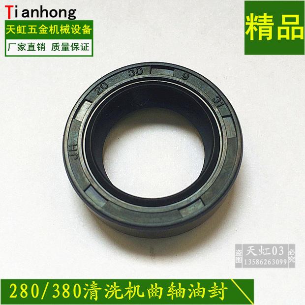 Triple Cylinder Plunger Pump High-pressure Cleaner Washing Machine Brushed Press Head Accessories 280 Type 380 Type Crankshaft Oil Seal
