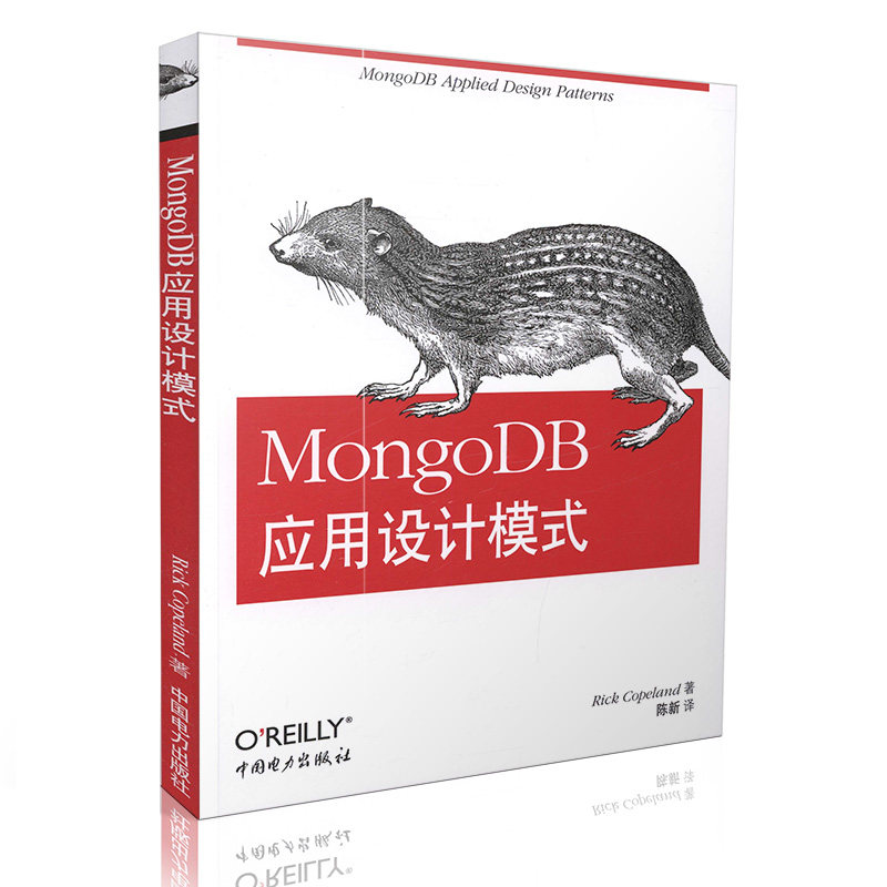MongoDB应用设计模式