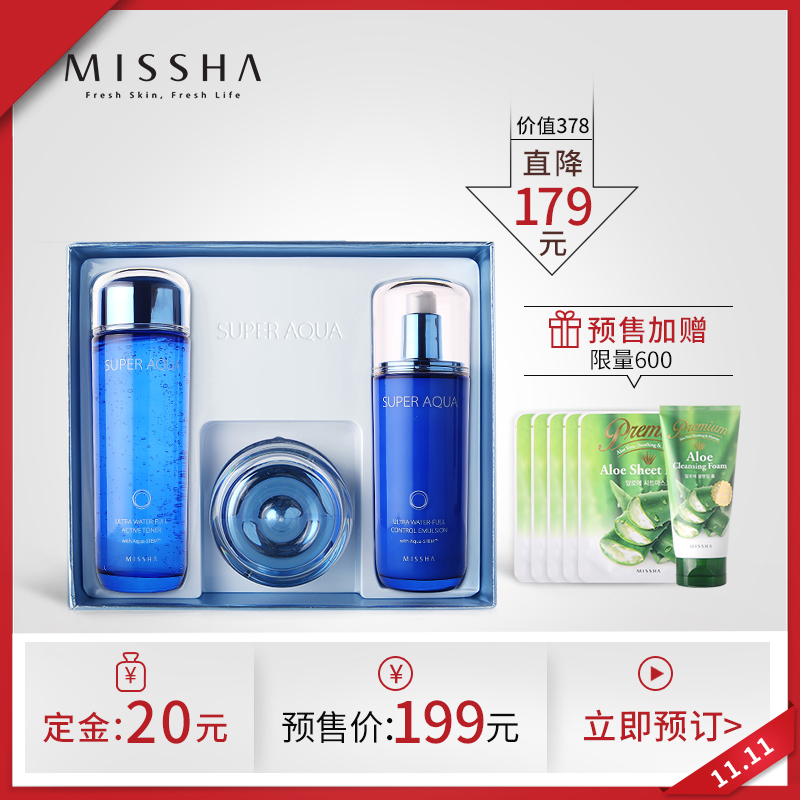 【11-11预售】Missha/谜尚预售 水清颜水动力超值礼盒 [3件套