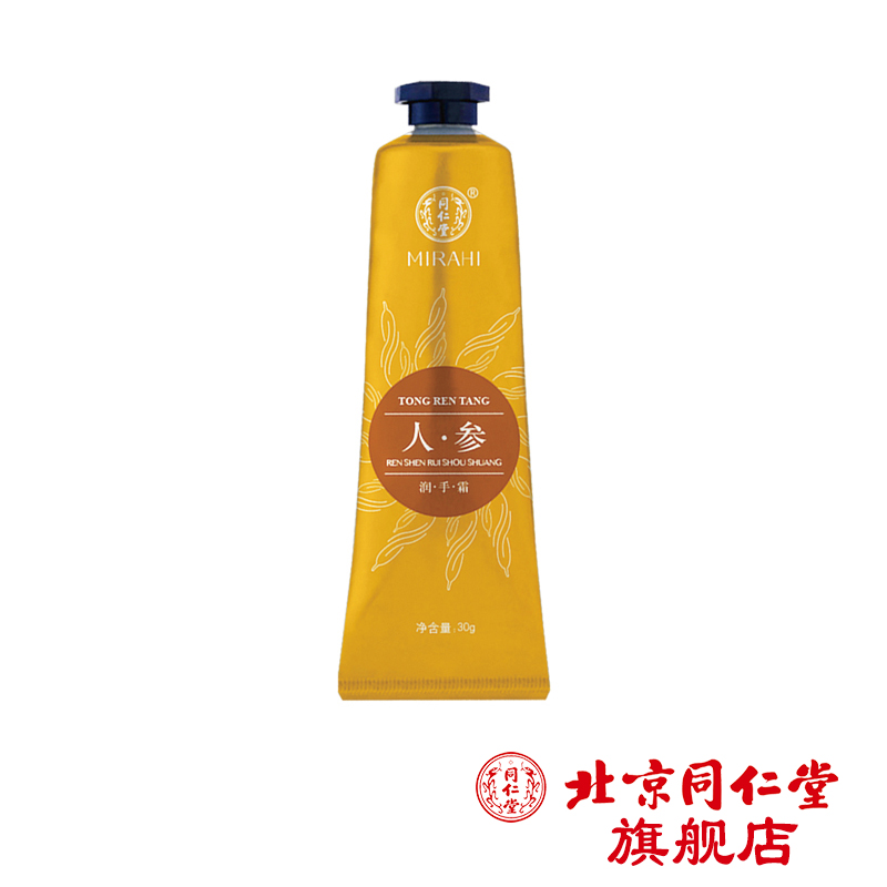 北京同仁堂 人参润手霜30g