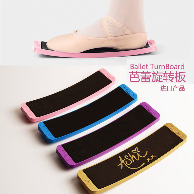 American rotating artifact Ballet rotating board TurnBoard Practice rotating whip dance skating