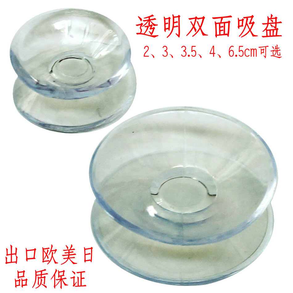 The third generation double-sided suction cup holder thickened strong transparent glass fixed incognito patch glass coffee table pad