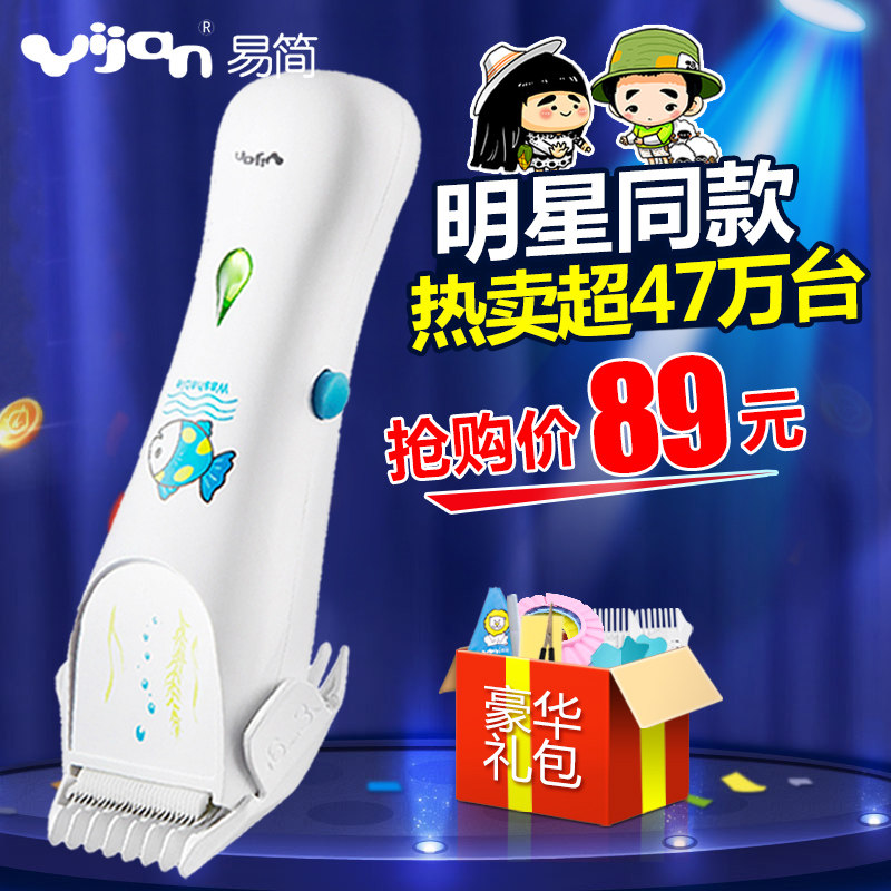 易简婴儿理发器 静音防水儿童宝宝理发器HK668T充电剃头刀电推剪