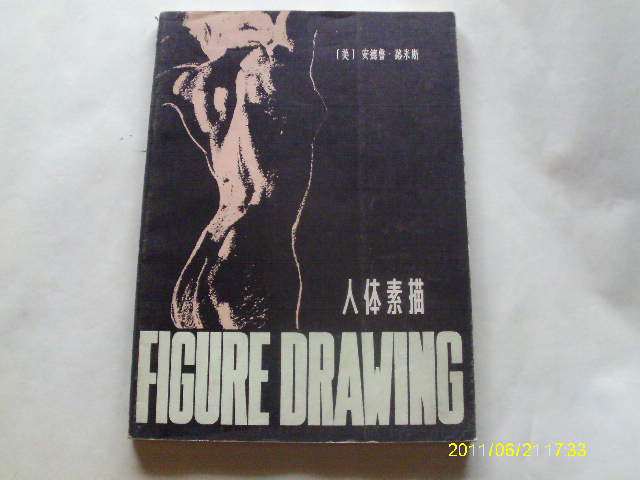 Human Body sketch Andrew Lumis (The publishing house stock can be discounted with invoices)      