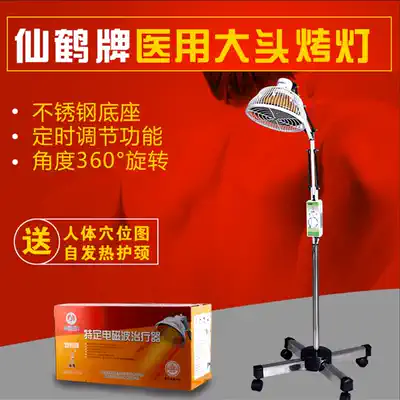 Crane TDP magic lamp treatment instrument electric baking lamp far infrared ray roasting lamp electric magnetic therapy lamp household vertical physiotherapy instrument