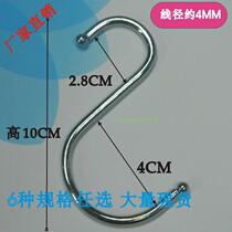 Special offer stainless steel clothes drying rack S hook S-shaped hook high 10CM rust-free metal hook clothes hook kitchen rack