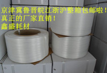 16mm Polyester Fiber Flexible Packing Belt Length 850m Ready Shipped Straight from Manufacturer Heavy Duty Packing Belt