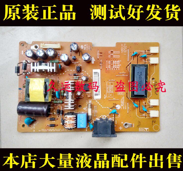 Original fit LG W1942SP W1942ST power board L194WT W1942S power board high pressure plate