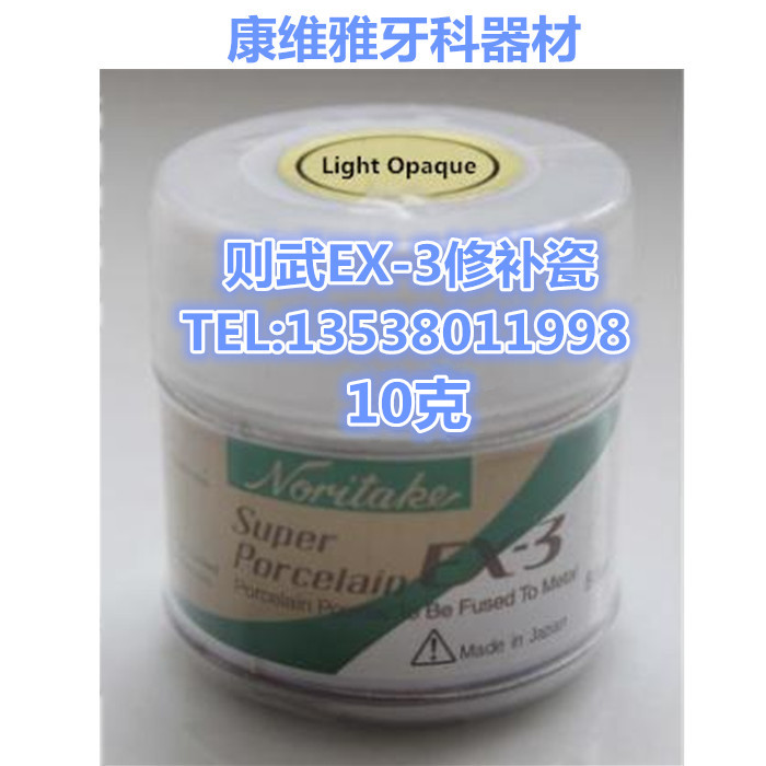 Noritake Noritake ex-3 Repair Porcelain Powder Light Opaque Enamel 10g Bottle