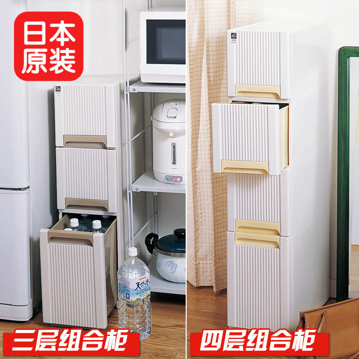 日本进口多层抽屉式缝隙杂物收纳柜厨房客厅卧室夹缝储物置物立柜
