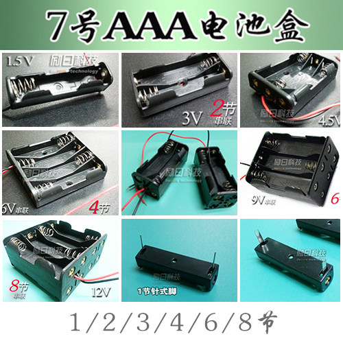 AAA battery box warehouse No. 7 battery box 1 2 3 4 6 8-section back stacked panel battery box