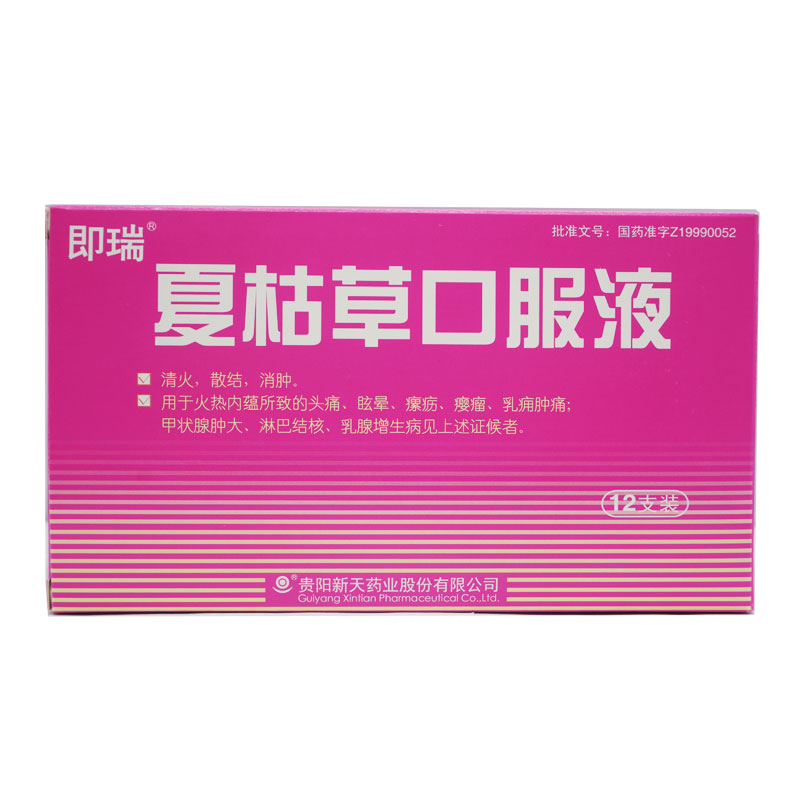 新天 夏枯草口服液 10ml*12支/盒