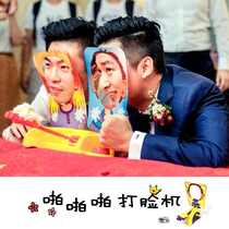 Double single cream face machine funny wedding game props whole best man wedding supplies tricky toys