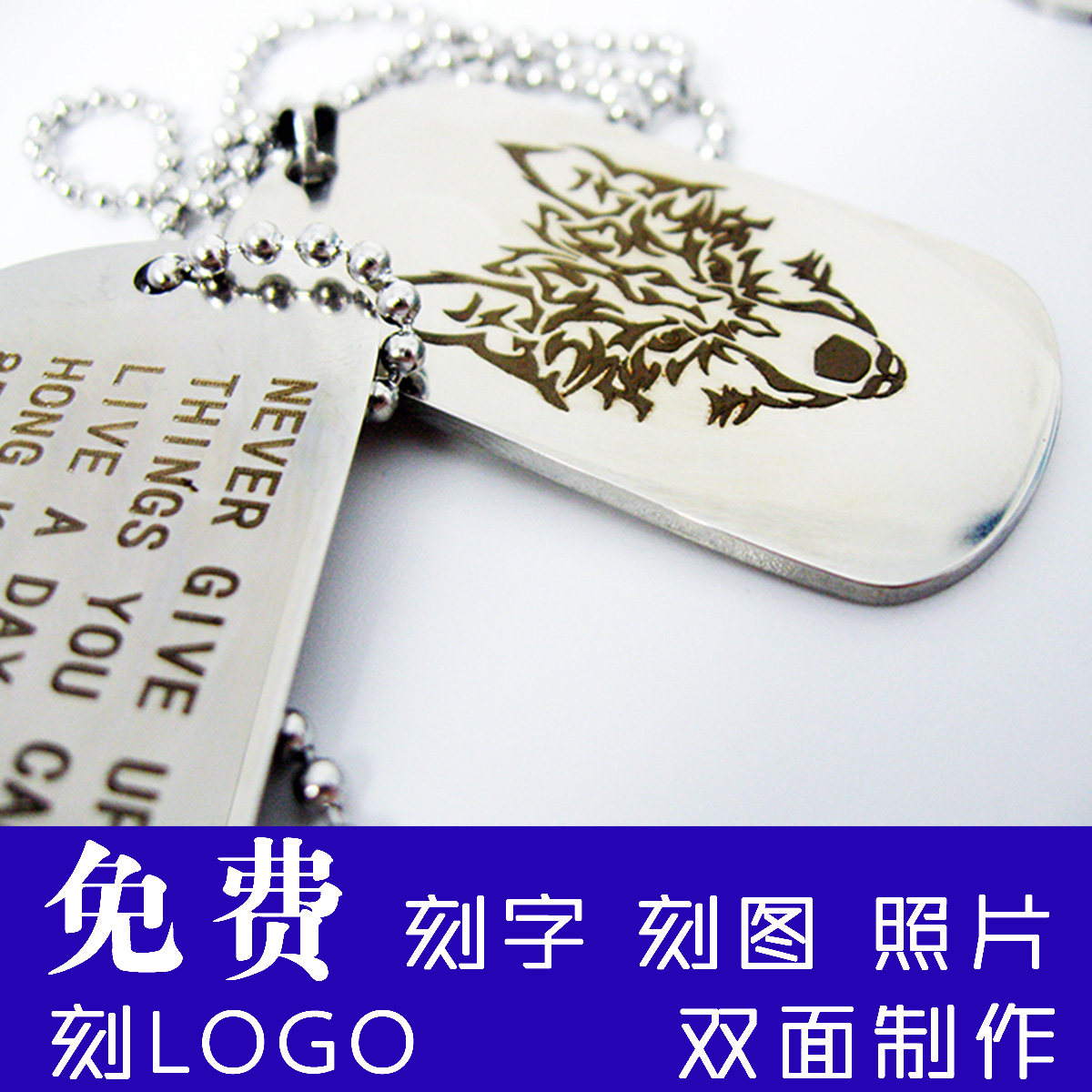 Stainless steel laser engraving Men's Fitness US military identity card Dog brand child anti-lost brand necklace