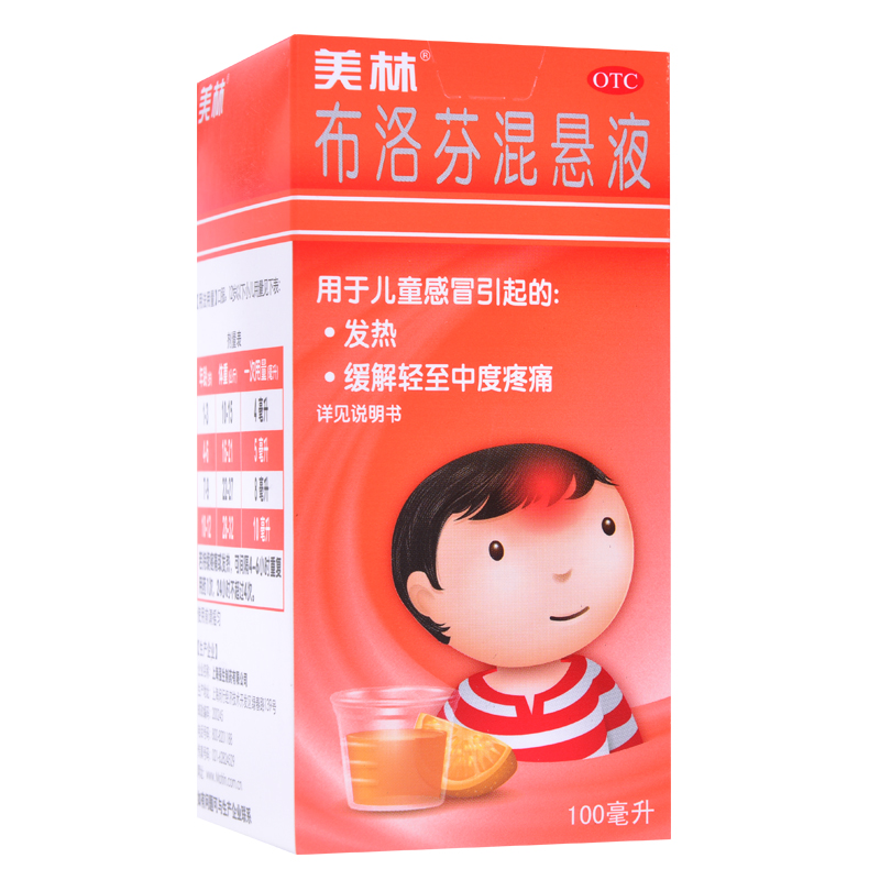美林 布洛芬混悬液 100ml 儿童普通感冒引起的发热 头痛