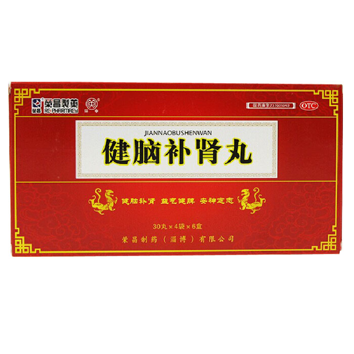 荣昌制药健脑补肾丸30g* 4袋×6盒 益气健脾安神定志失眠神经衰弱