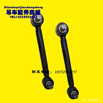 Special thrust lever assembly straight push-pull force bar for joint 25-70 ton crane accessories in Zhonglian resection crane accessories