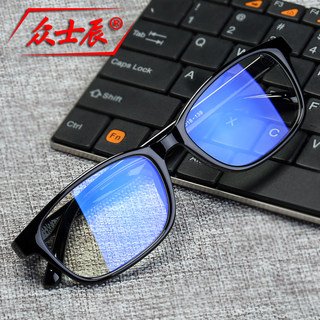 Anti-Radiation Glasses, Blue Light Protective Glasses for Men, Glasses Frames for Women, Korean Style Trendy Retro Flat Glasses with Prescription Eyeglass Frames