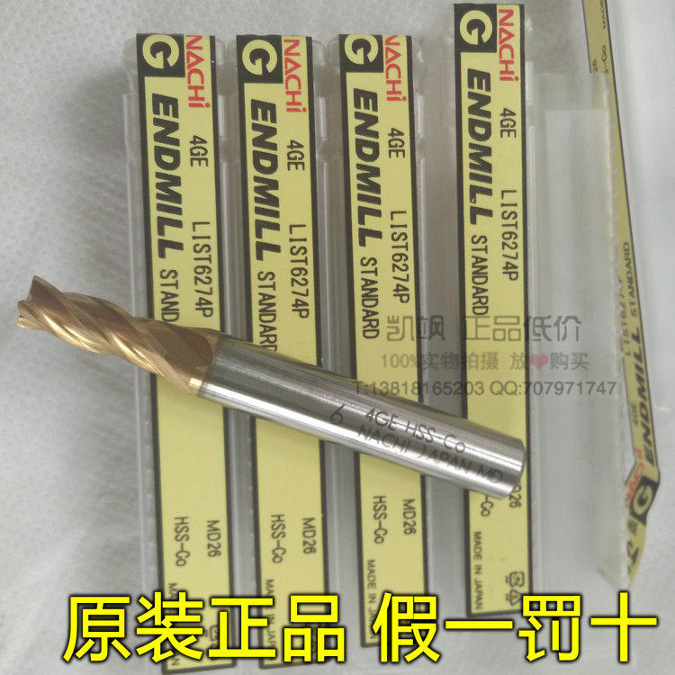 Not Ernji NACHI milling cutter with titanium milling cutter High cobalt milling cutter four-edge vertical milling cutter 6274P 6 mold processing