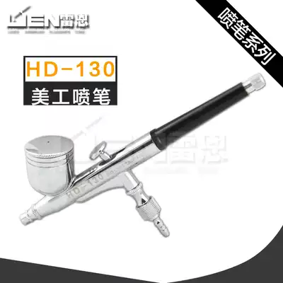 Model spraying and coloring tools for a variety of calibers to choose from domestic HD-130 airbrush double-action external adjustment　