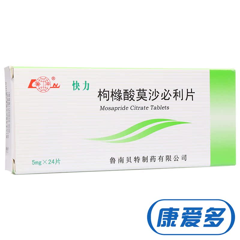 鲁南快力 枸橼酸莫沙必利片 5mg*24片/盒