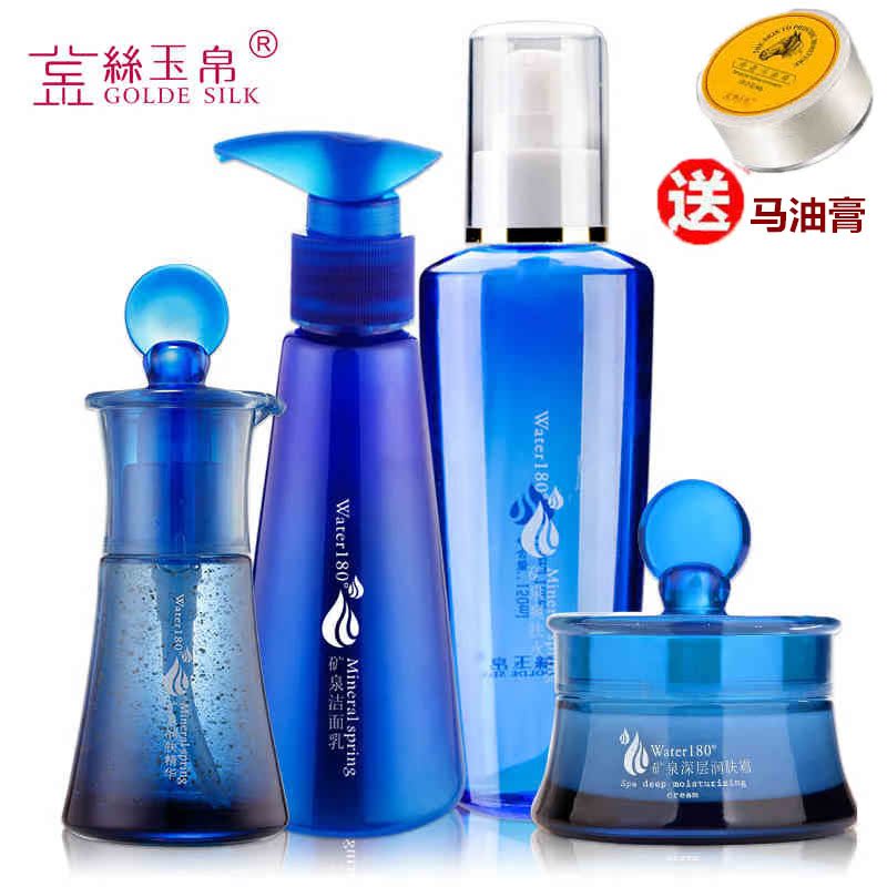 金丝玉帛矿泉润肤水嫩化妆品套装护肤品补水保湿收毛孔化妆品正品