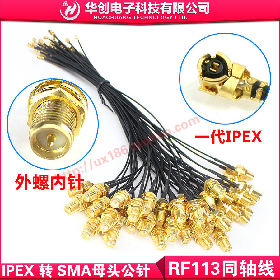 ipex turns sma motherhead male pin SMA transIPE switching line WIFI GSM 3G GPS dedicated module connecting line