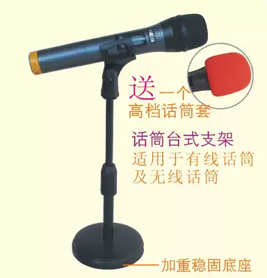 Lifting microphone bracket microphone bracket desktop desktop heavy chassis adjustable