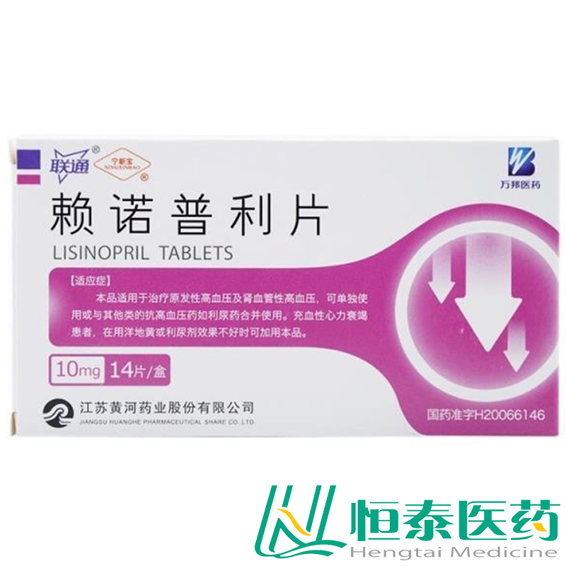 宁新宝 赖诺普利片 10mg*14片/盒