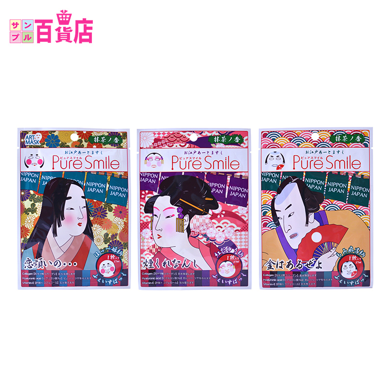 【日本直邮】Pure Smile 江户艺伎艺术面膜三片套装组合新品