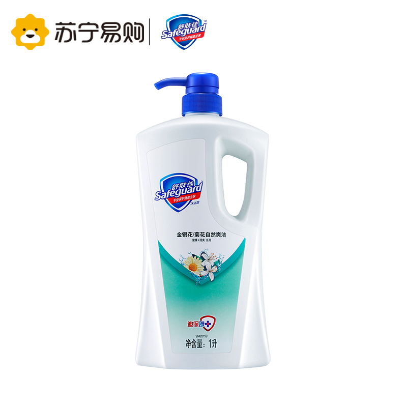 【苏宁易购】舒肤佳金银花/菊花自然爽洁沐浴露1000ml 正品