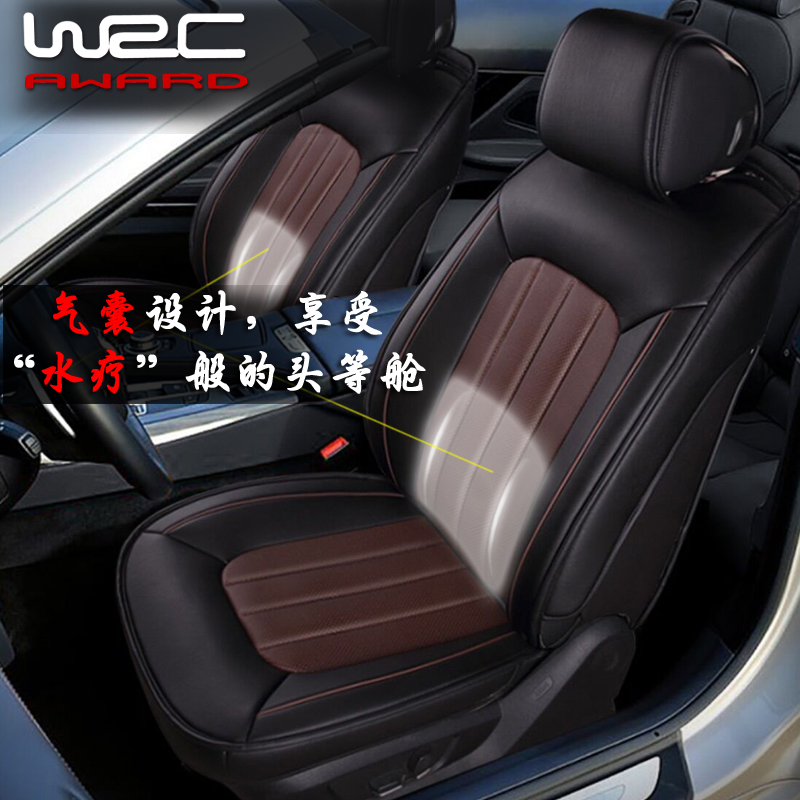 wrc汽车坐垫全包新朗逸轩逸凯美瑞天籁h6速腾迈腾四季专用座垫套