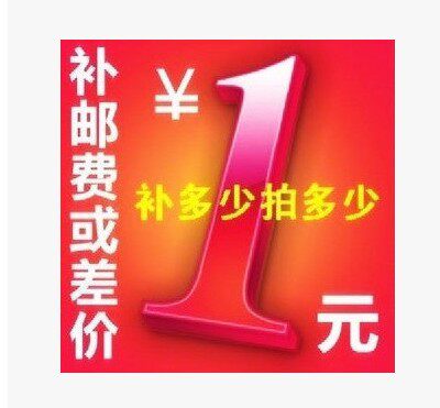 How much does it take to make up the difference in freight?