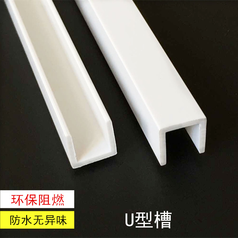Hotel Wall Tile Trim separating styling lines PVC 10 * 10 * 10U Type grooved plastic groove wrapping sideline