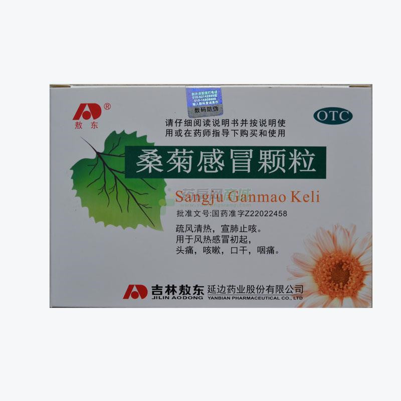 敖东 桑菊感冒颗粒 11g*10袋/盒